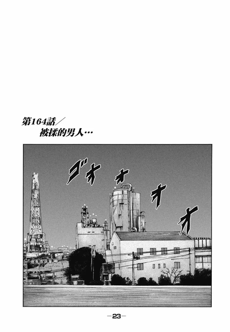 寓言殺手 - 第16卷(1/5) - 1