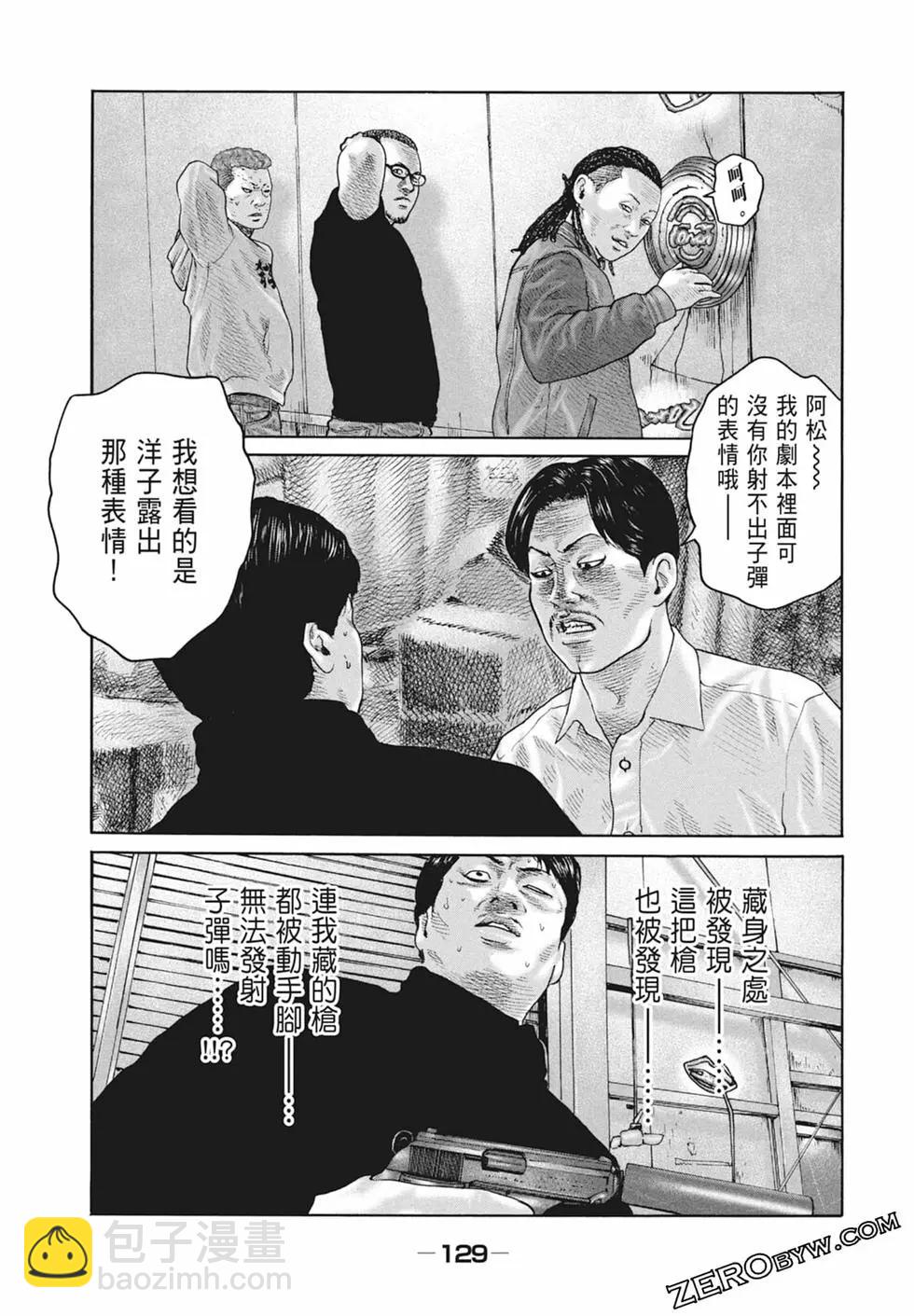 寓言杀手 - 第18卷(3/5) - 3