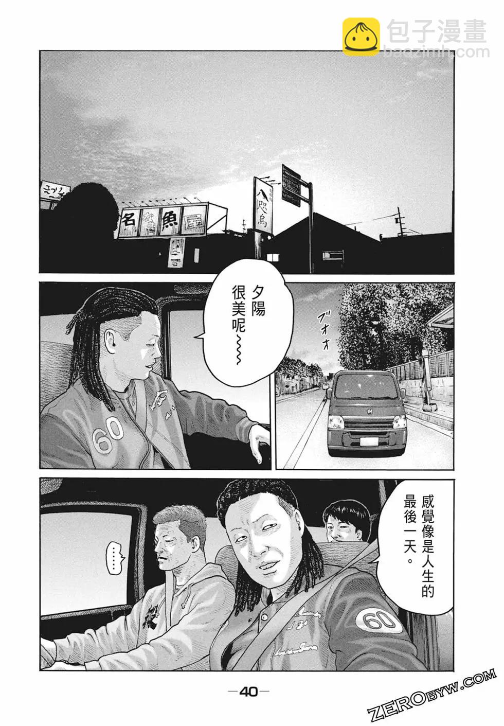 寓言殺手 - 第18卷(1/5) - 2
