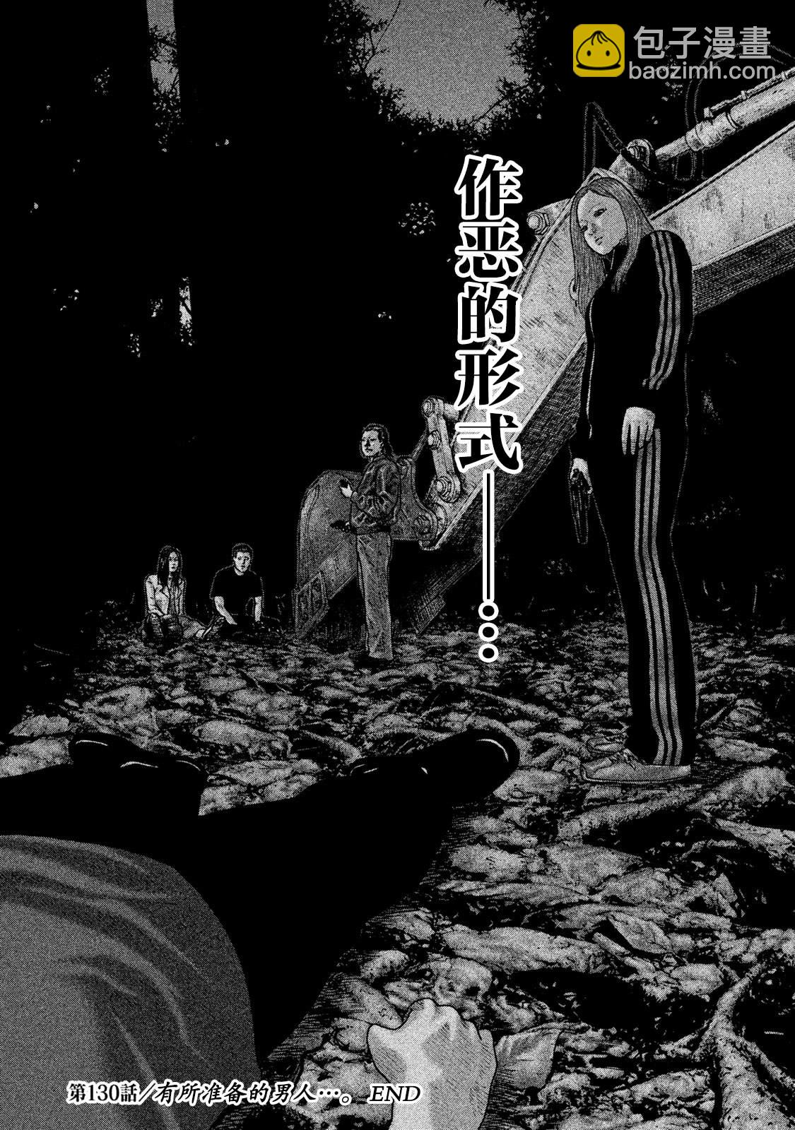 寓言殺手 - 第130話 - 1