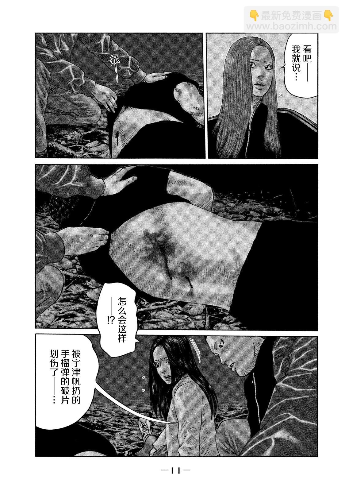 寓言殺手 - 第130話 - 1