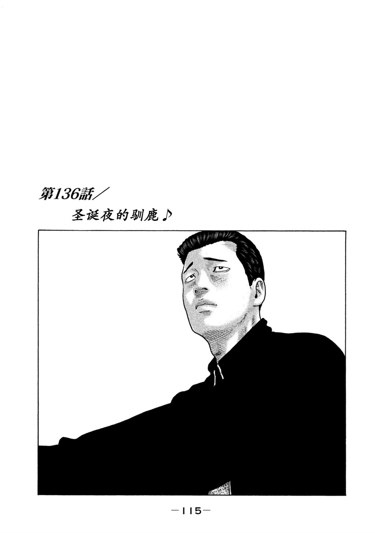 寓言殺手 - 第136話 - 1