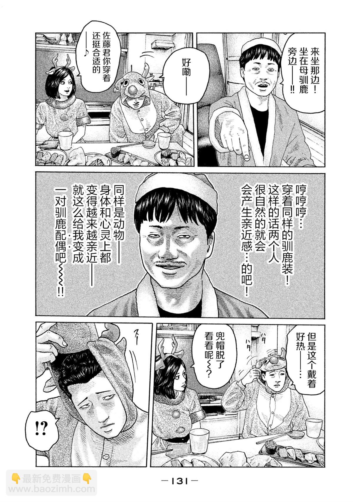 寓言殺手 - 第136話 - 1