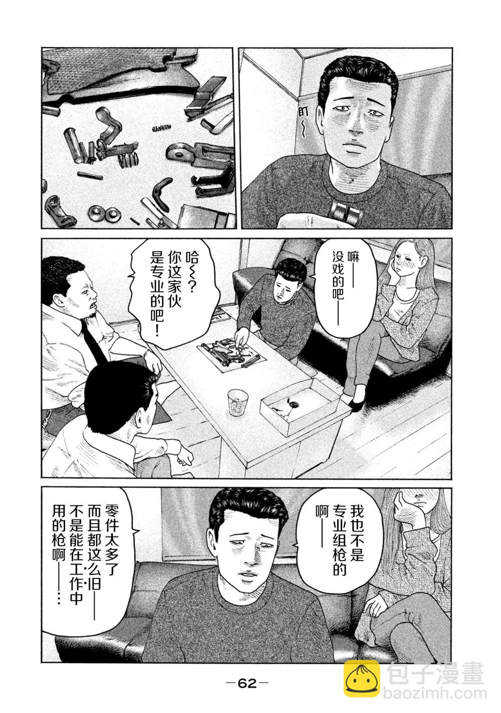 寓言殺手 - 第144話 - 4