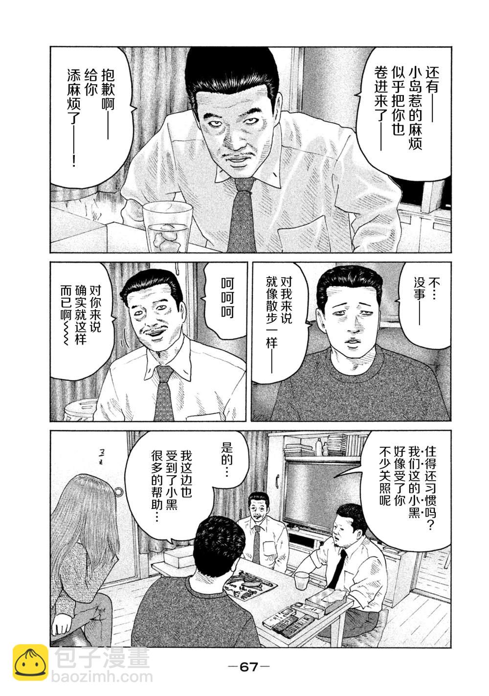 寓言殺手 - 第144話 - 1