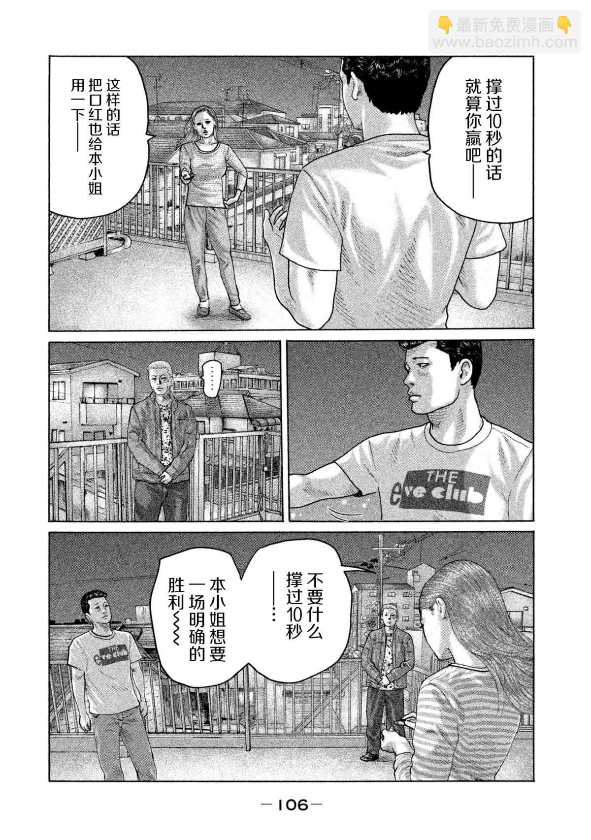 寓言殺手 - 第146話 - 4