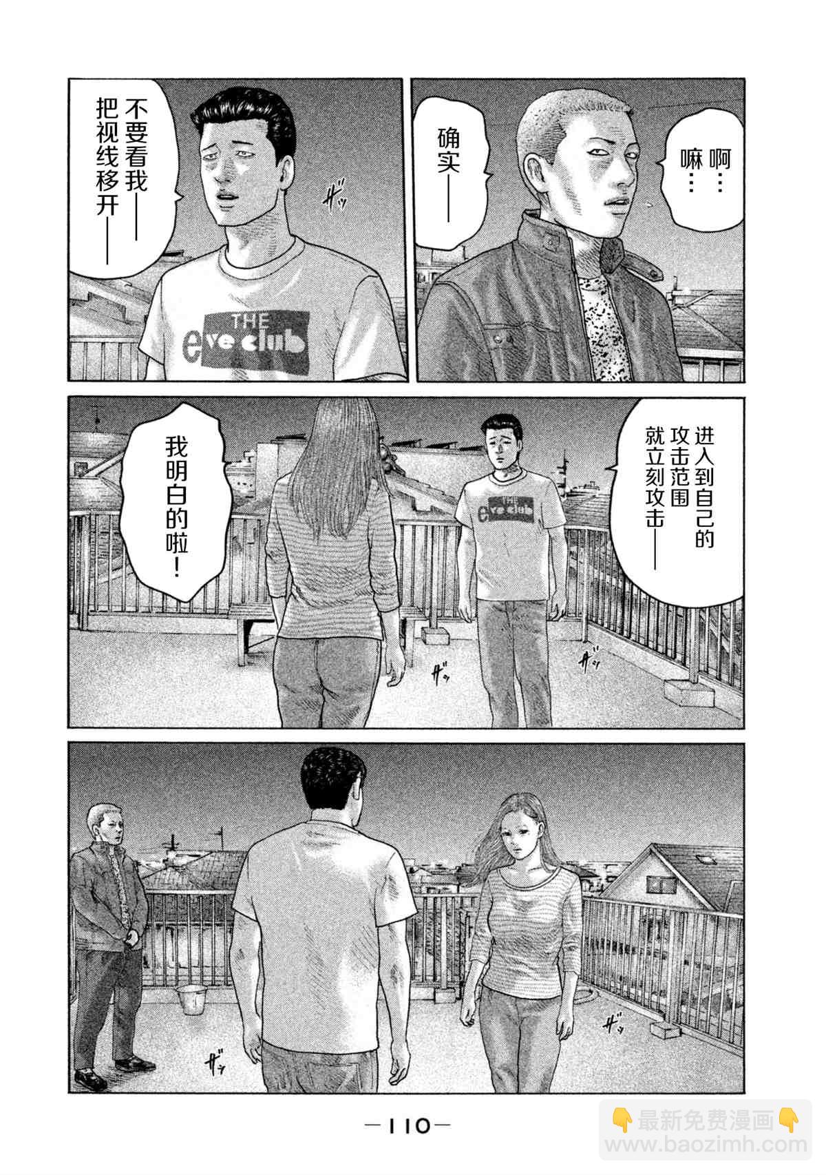 寓言殺手 - 第146話 - 4