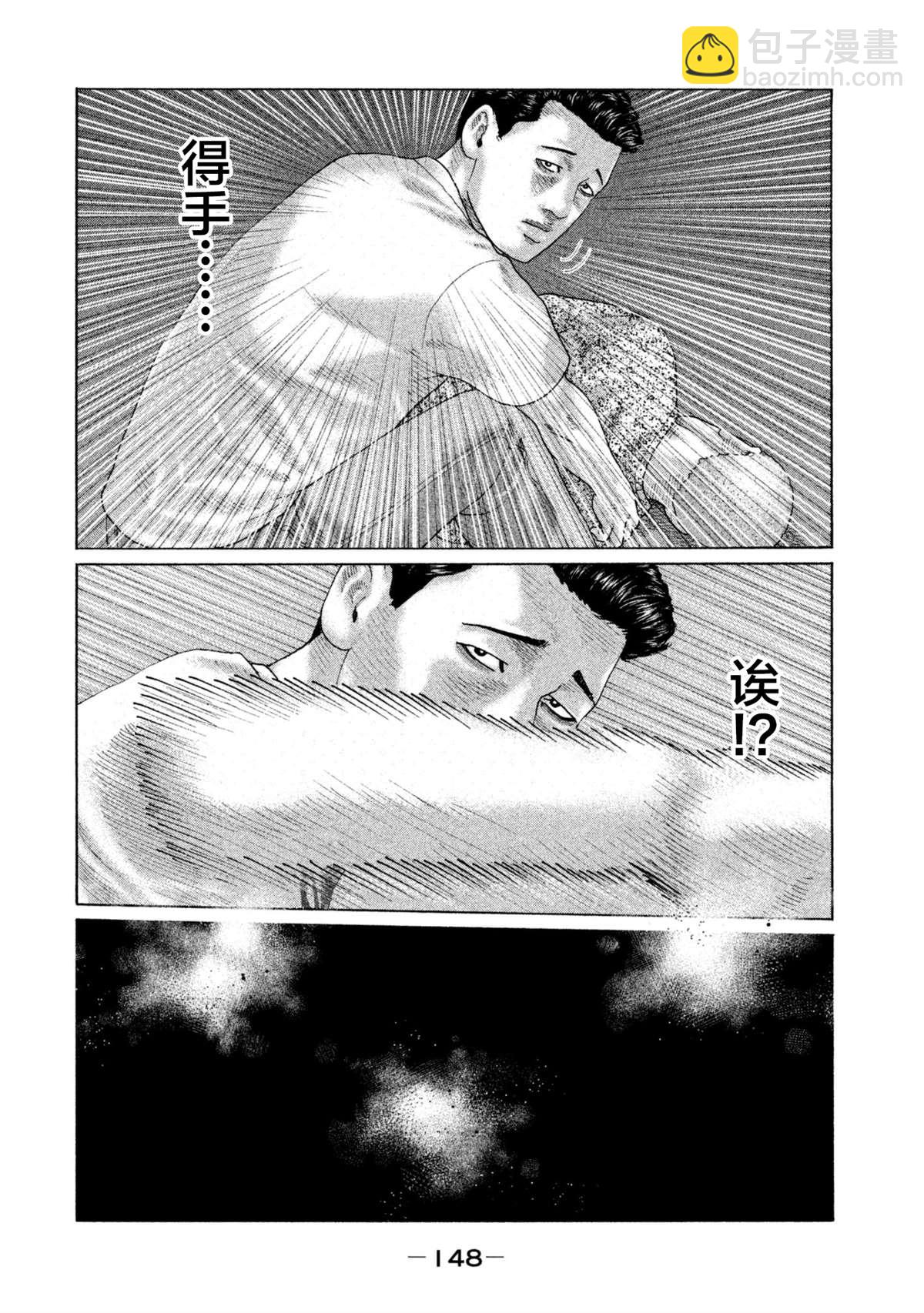 寓言杀手 - 第148话 - 4