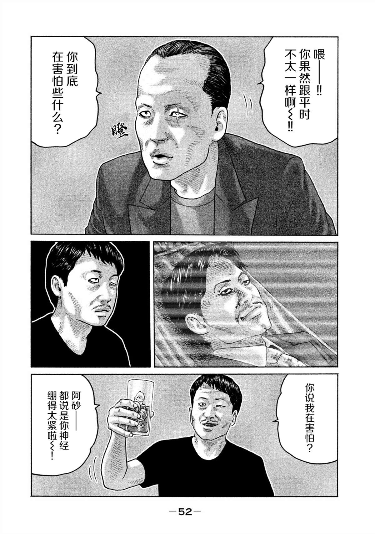 第154话11