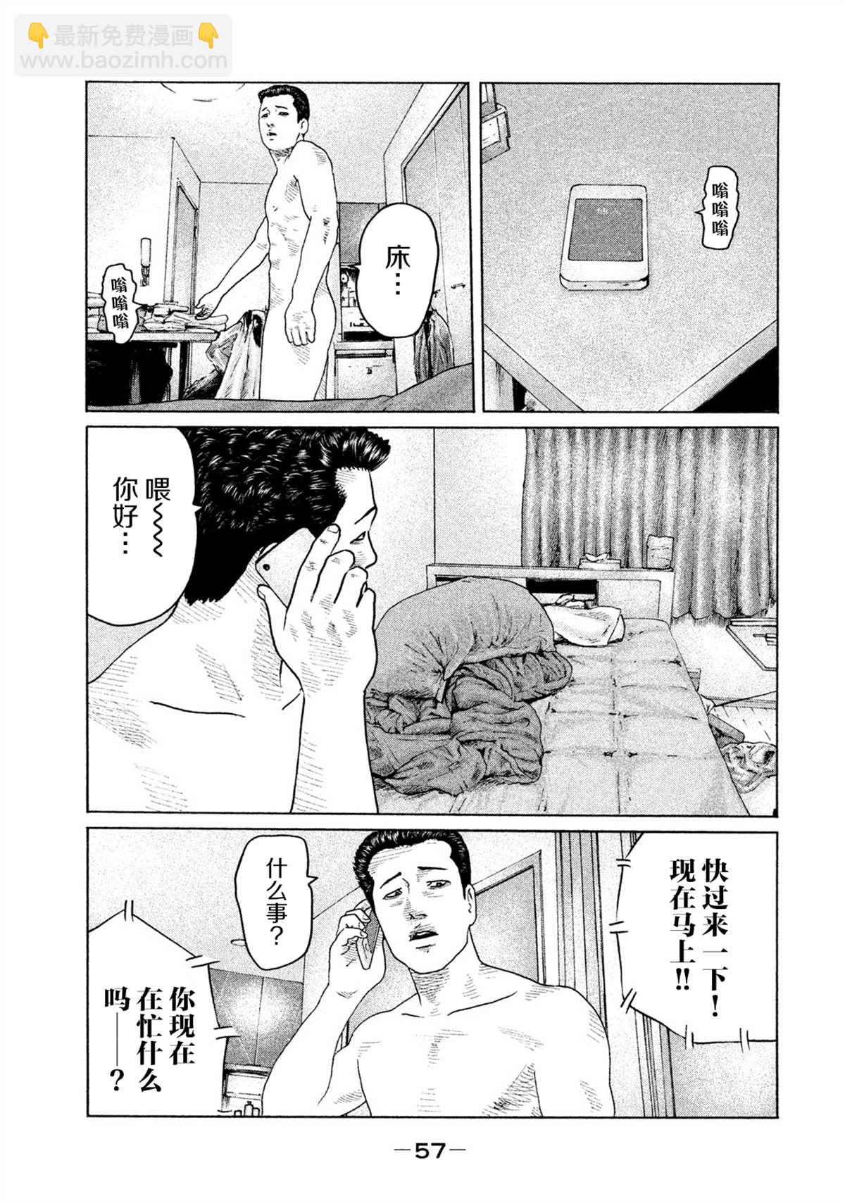 寓言殺手 - 第154話 - 1