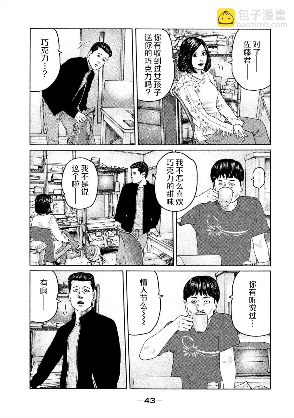 寓言殺手 - 第154話 - 3