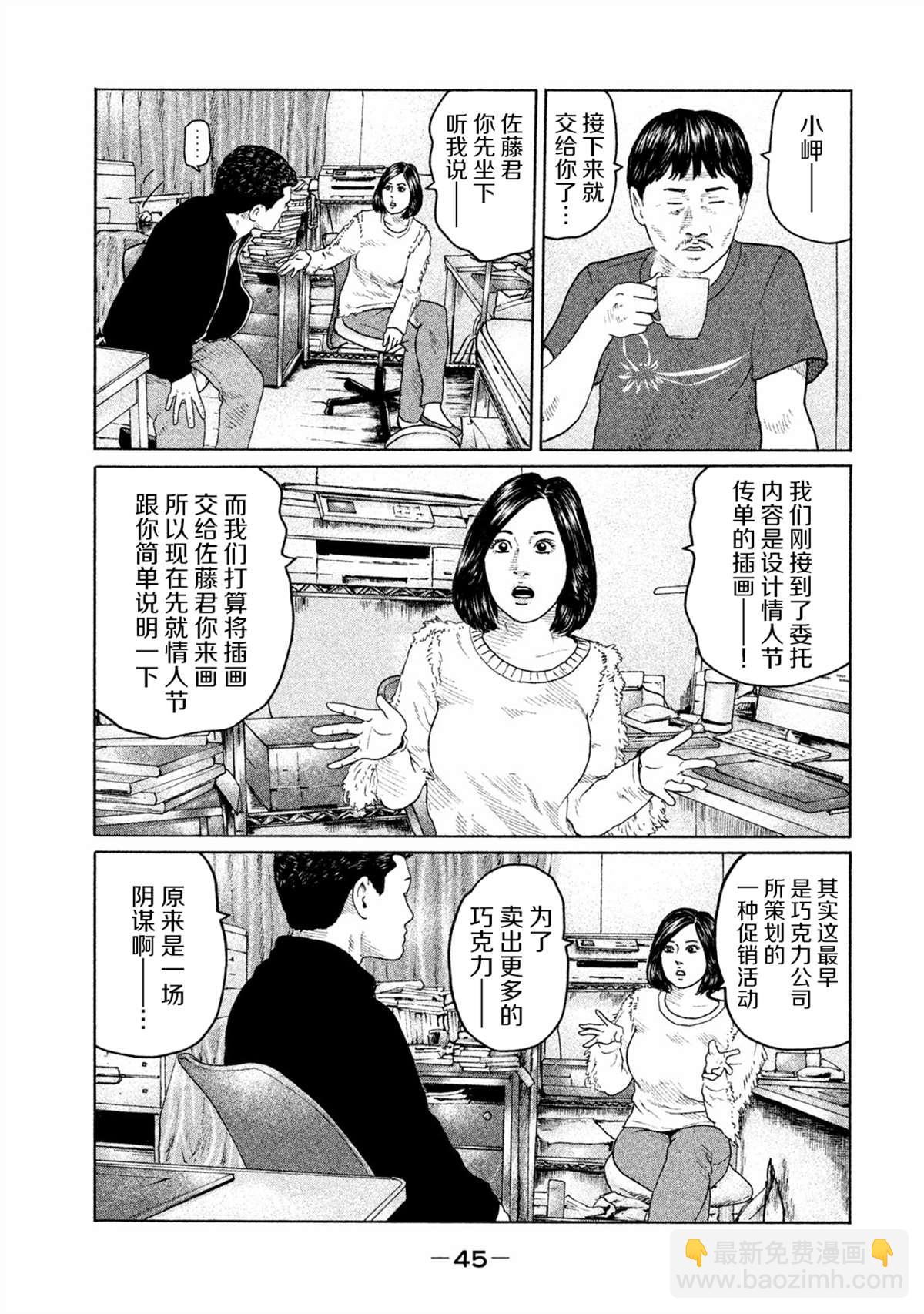 寓言殺手 - 第154話 - 1