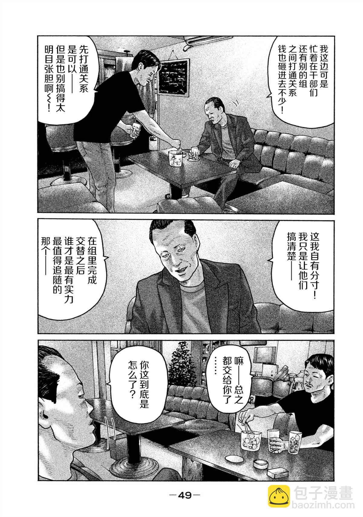 寓言殺手 - 第154話 - 1