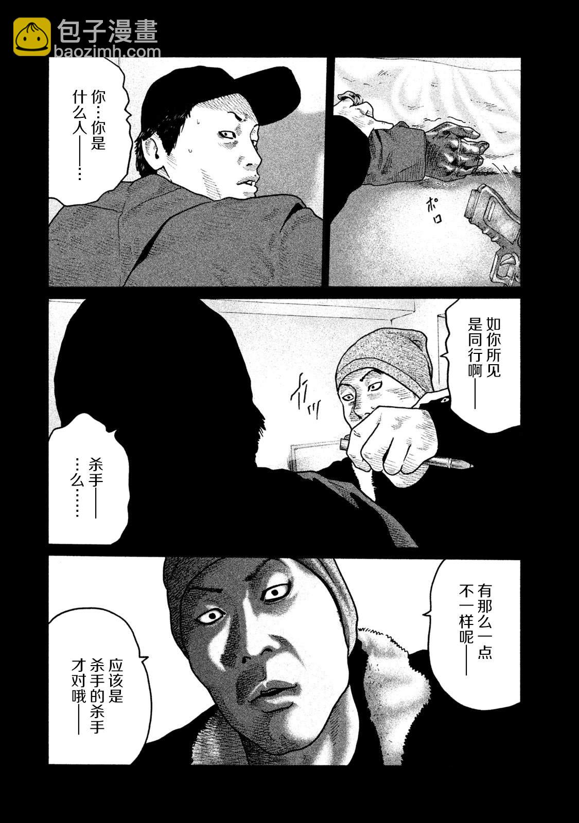 寓言殺手 - 第156話 - 4