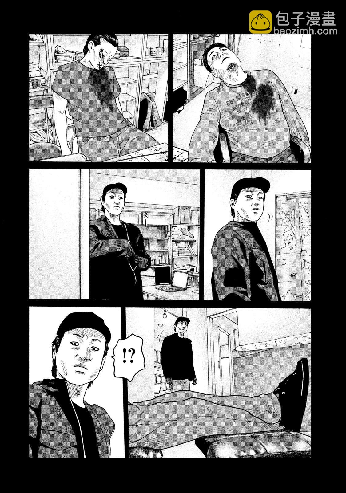 寓言殺手 - 第156話 - 4