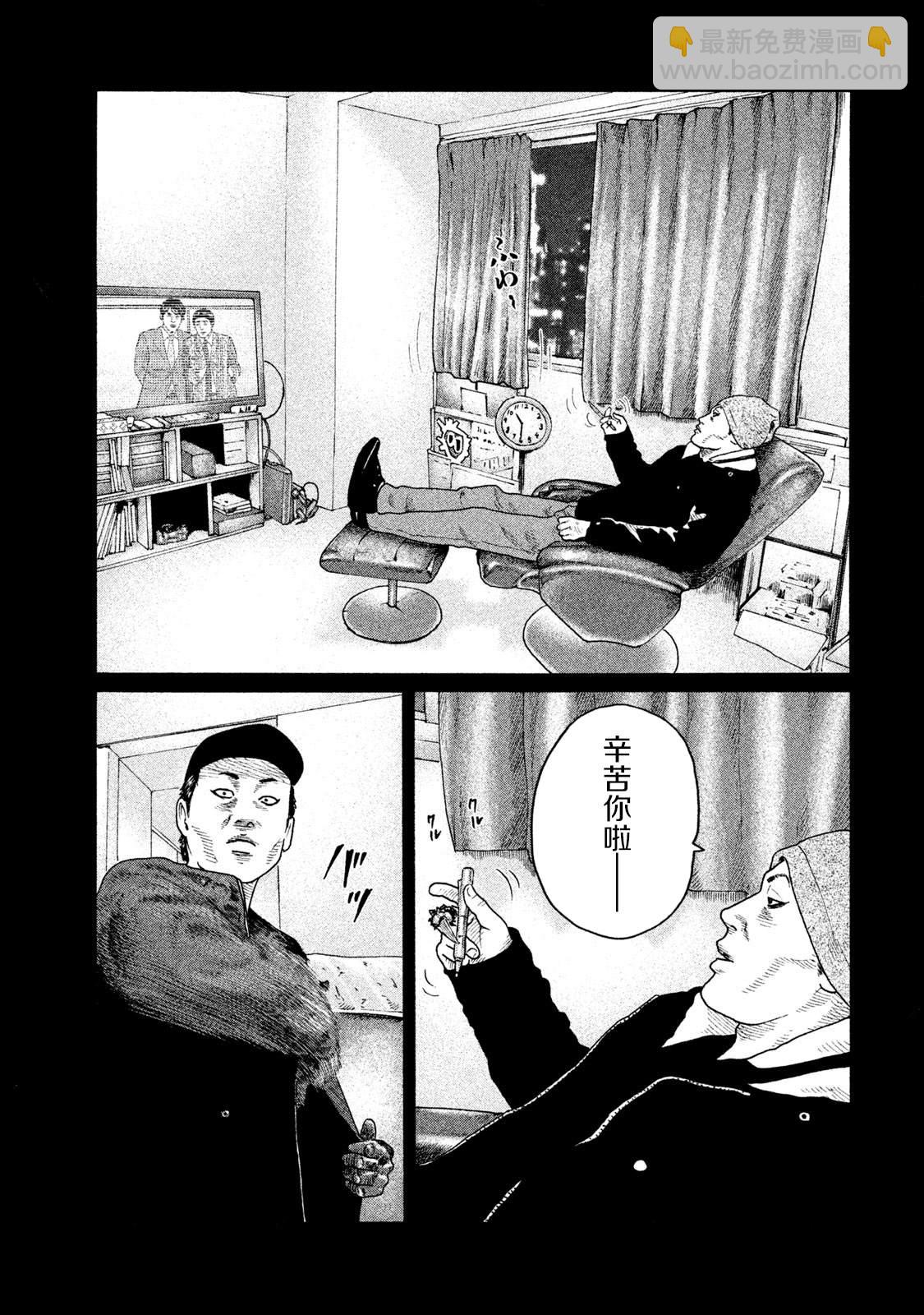 寓言杀手 - 第156话 - 1