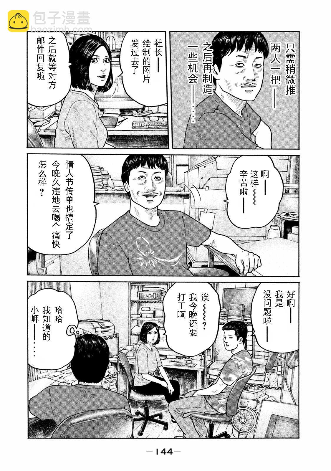 寓言殺手 - 第170話 - 2