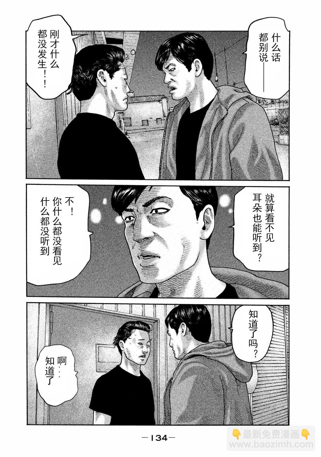 寓言殺手 - 第170話 - 4