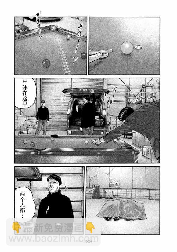 寓言殺手 - 第170話 - 4