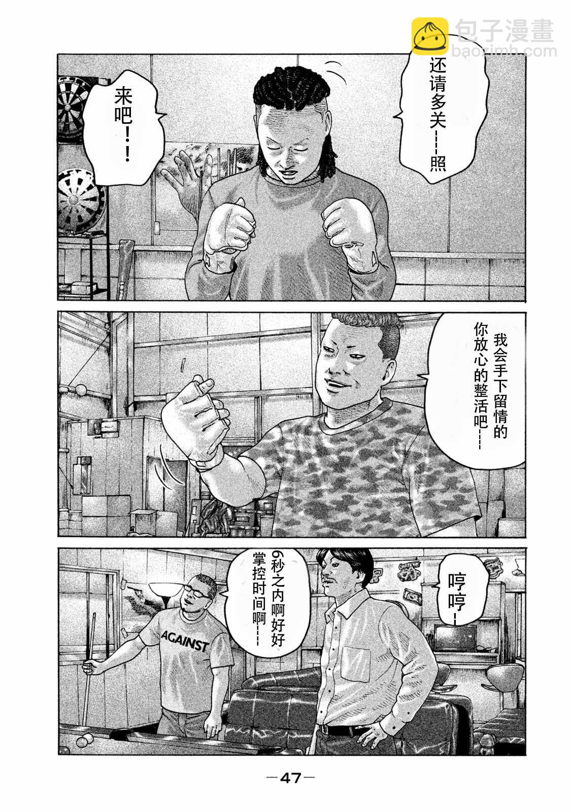 寓言殺手 - 第176話 - 1