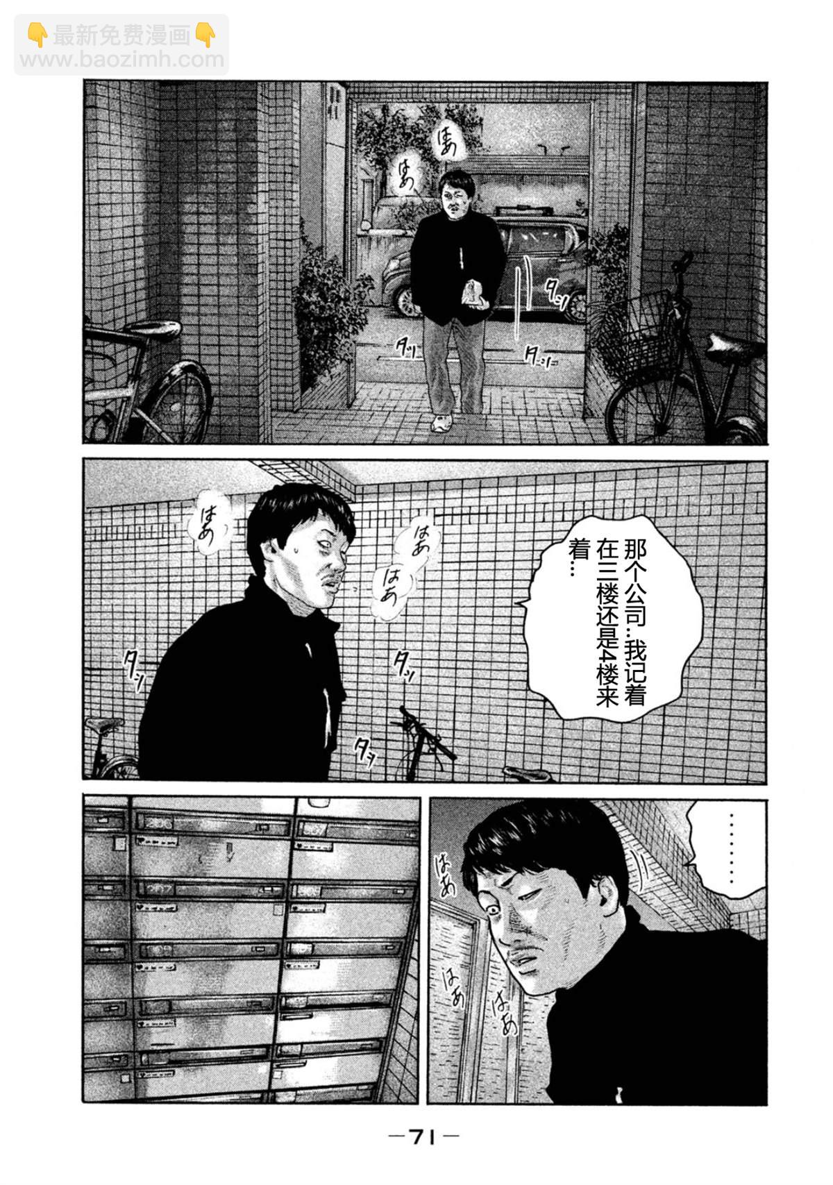 寓言殺手 - 第188話 - 1