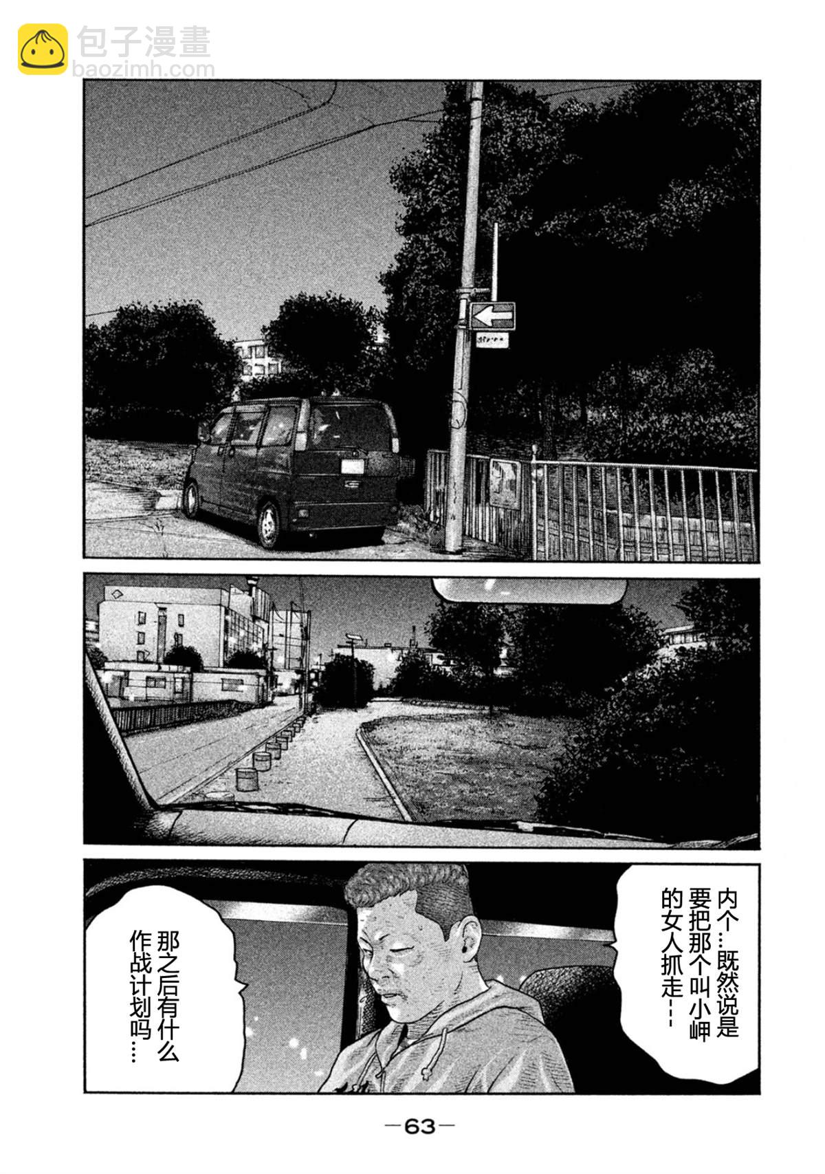 寓言殺手 - 第188話 - 1