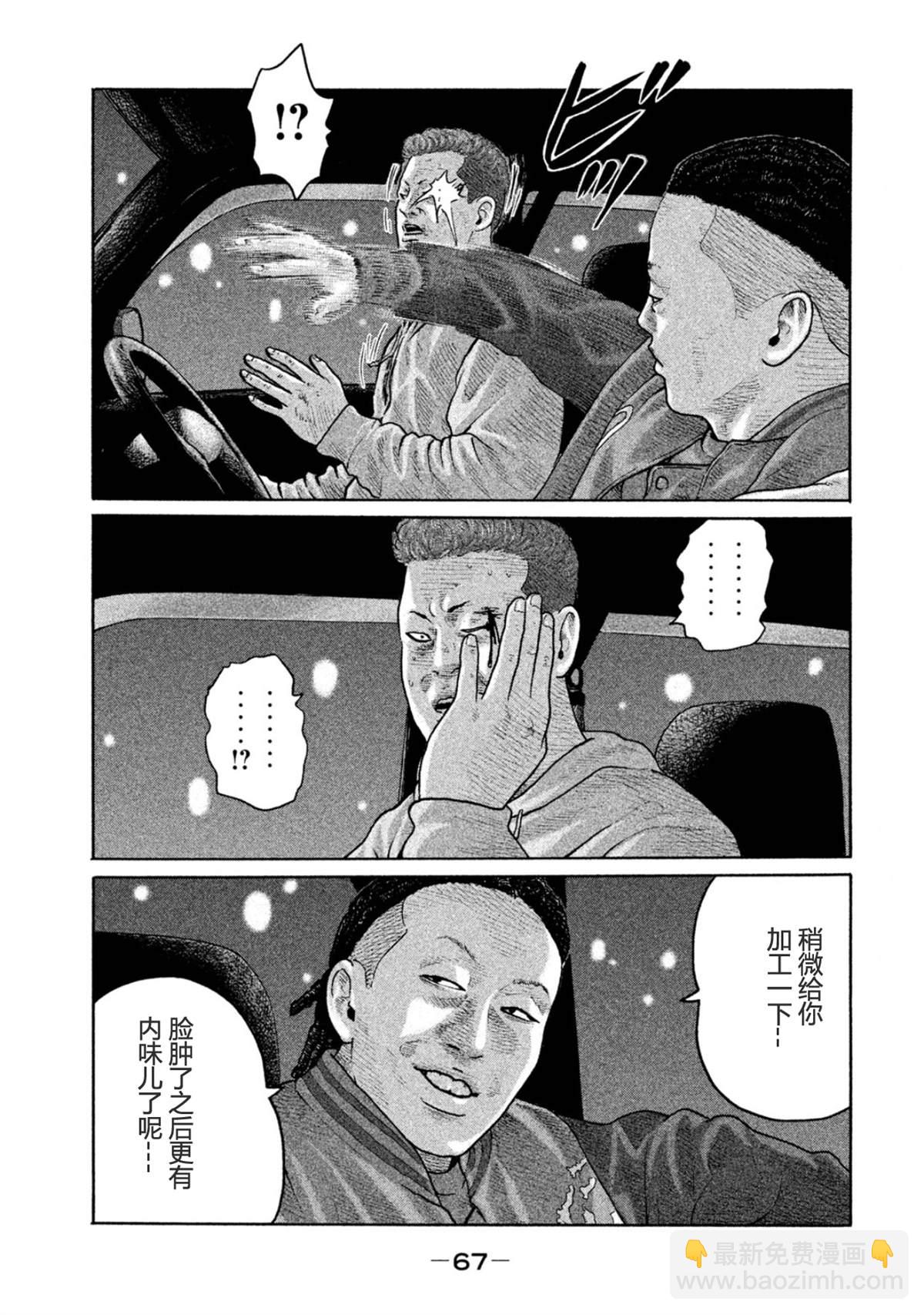 寓言殺手 - 第188話 - 1