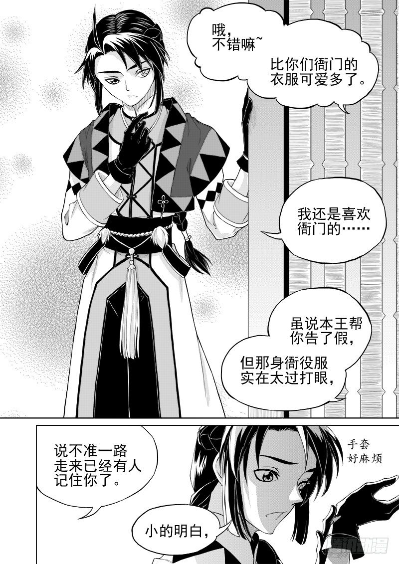 第七话&middot;初入万城&middot;上-第15话