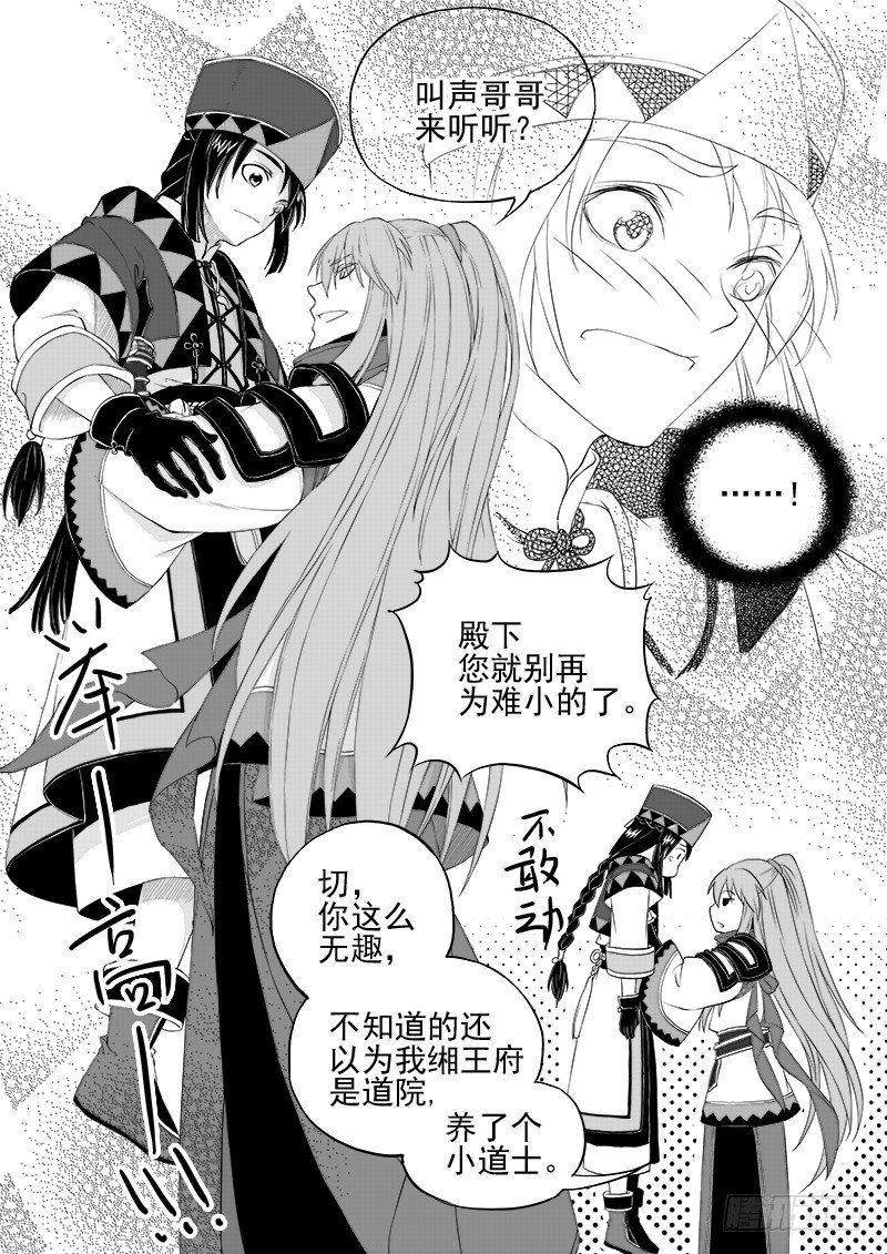 第七话&middot;初入万城&middot;上-第15话