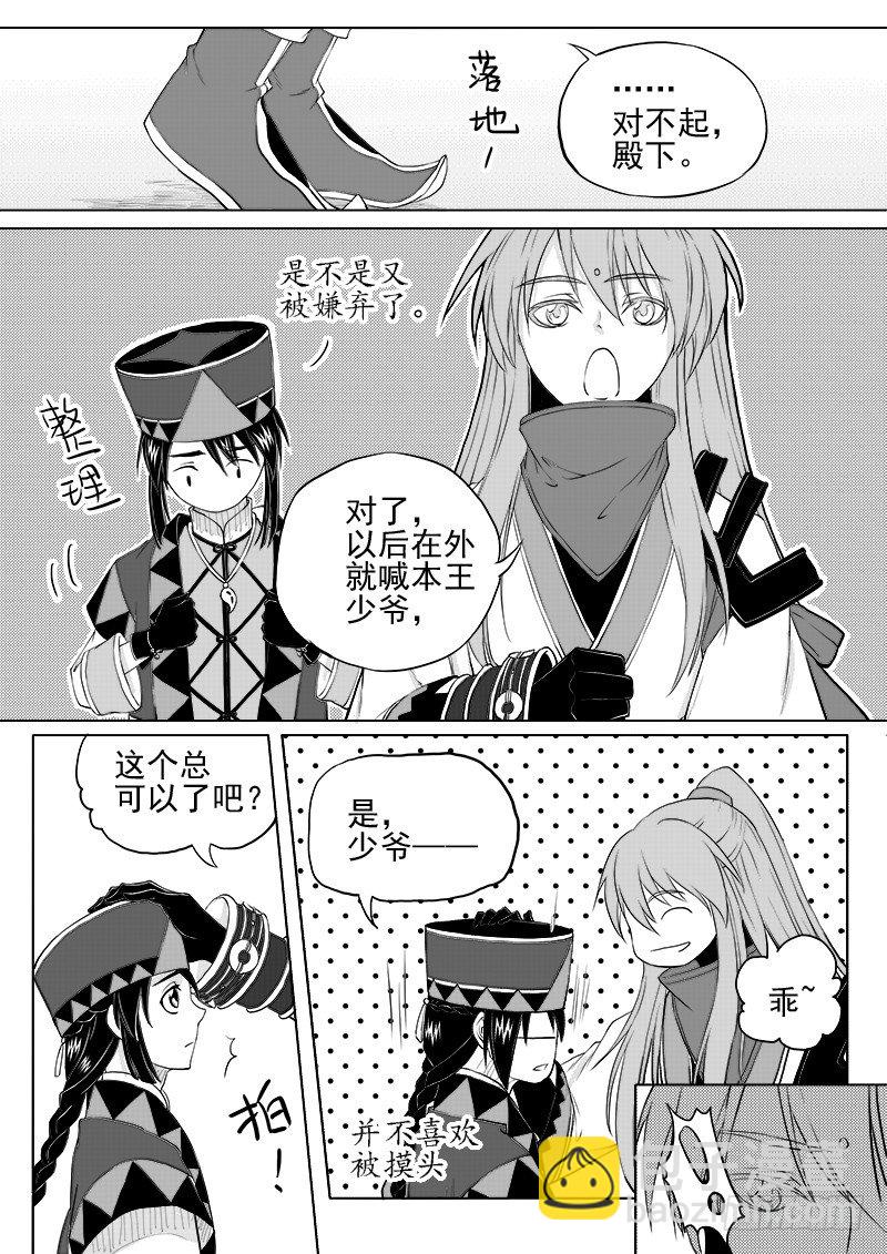 第七话&middot;初入万城&middot;上-第15话