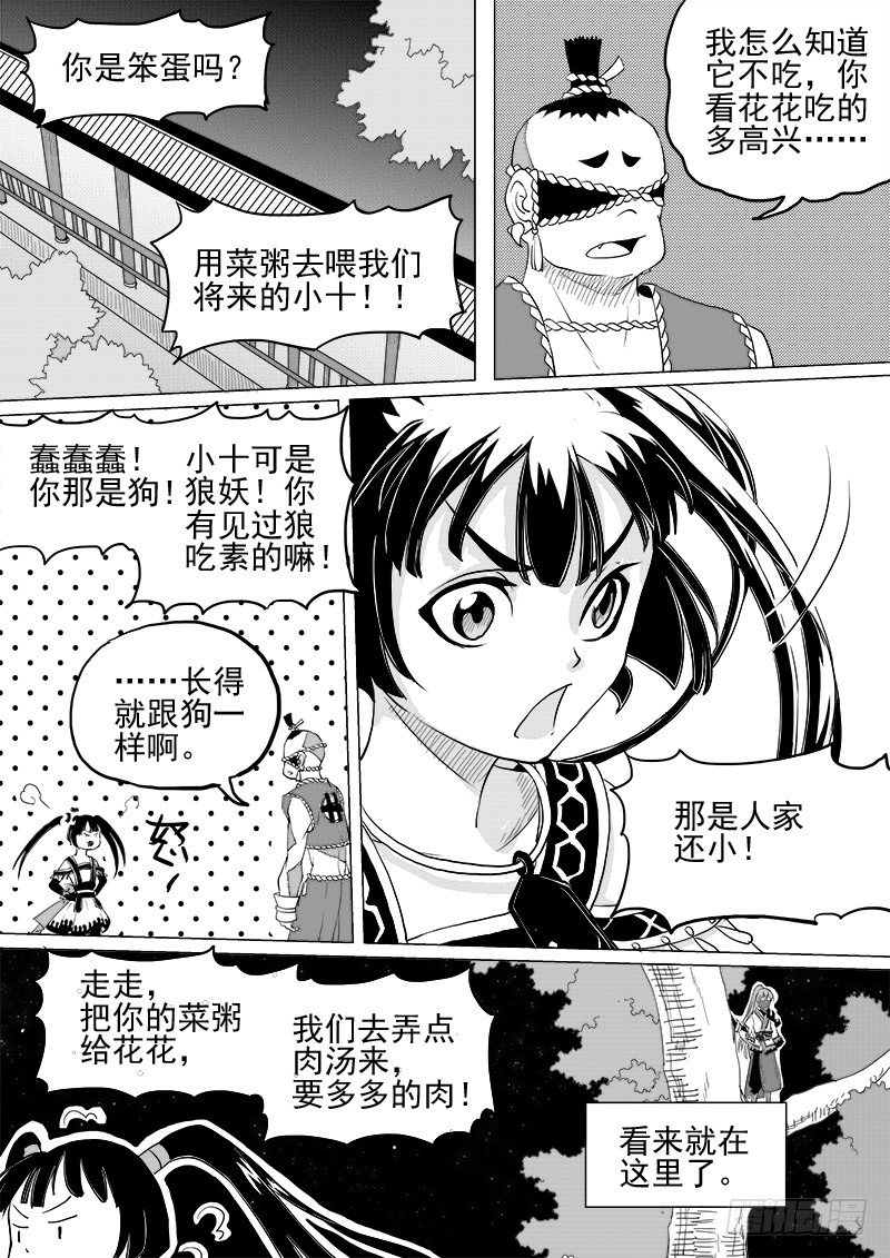 第九话&middot;夏府之夜&middot;上-第19话