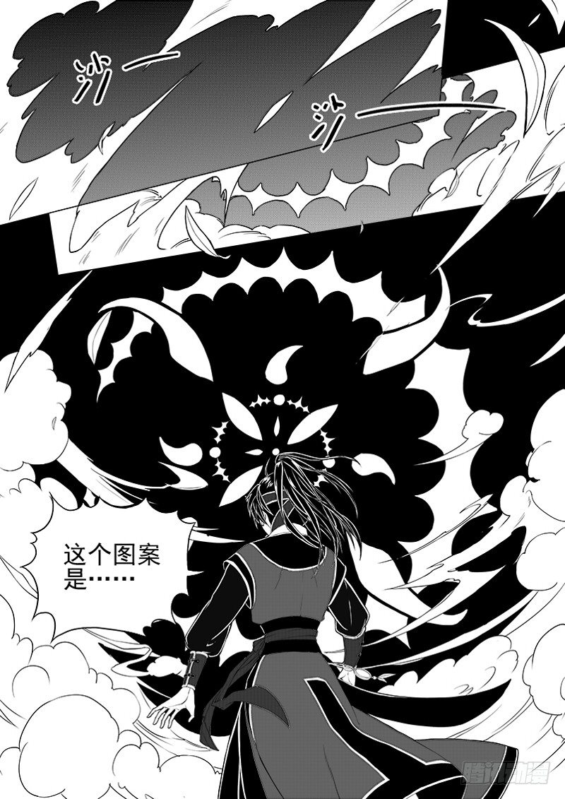 第一话&middot;饮血骨刃&middot;下-第3话