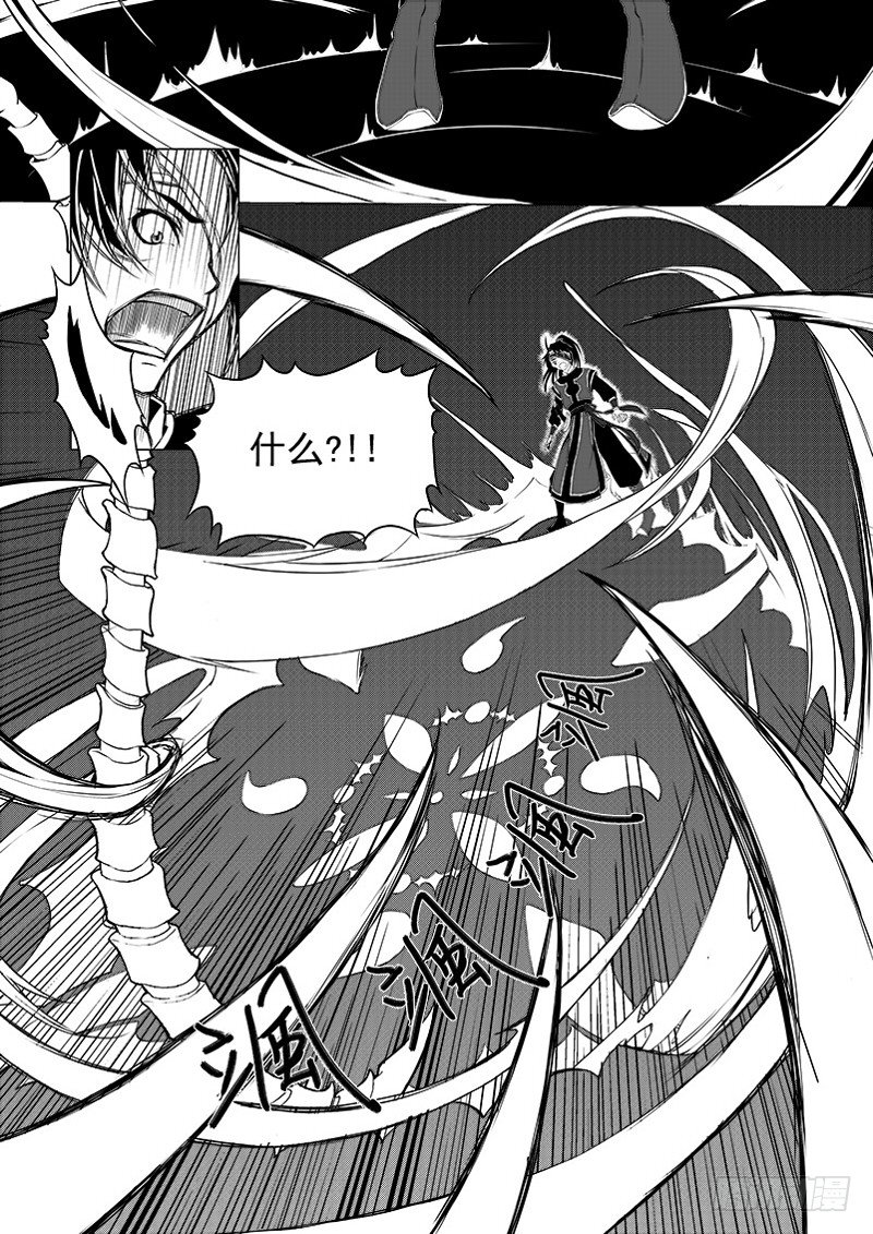 第一话&middot;饮血骨刃&middot;下-第3话