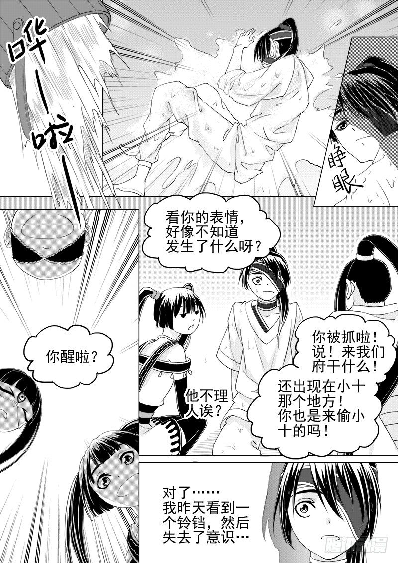 第九话&middot;夏府之夜&middot;下-第21话