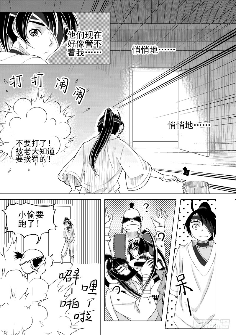 第九话&middot;夏府之夜&middot;下-第21话