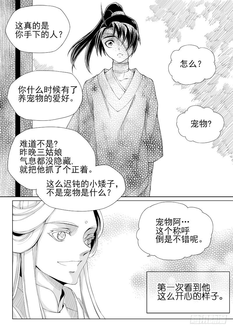 第十话&middot;盘龙双玉&middot;中-第23话