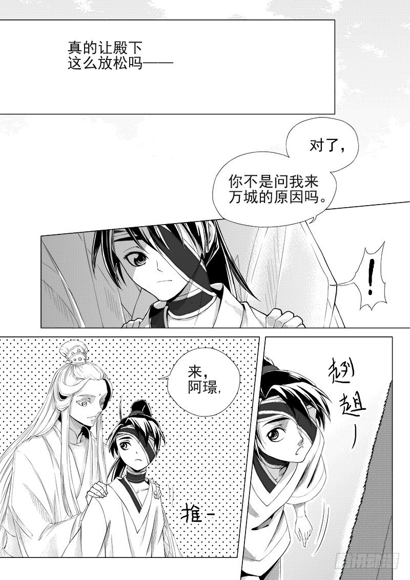 第十话&middot;盘龙双玉&middot;中-第23话