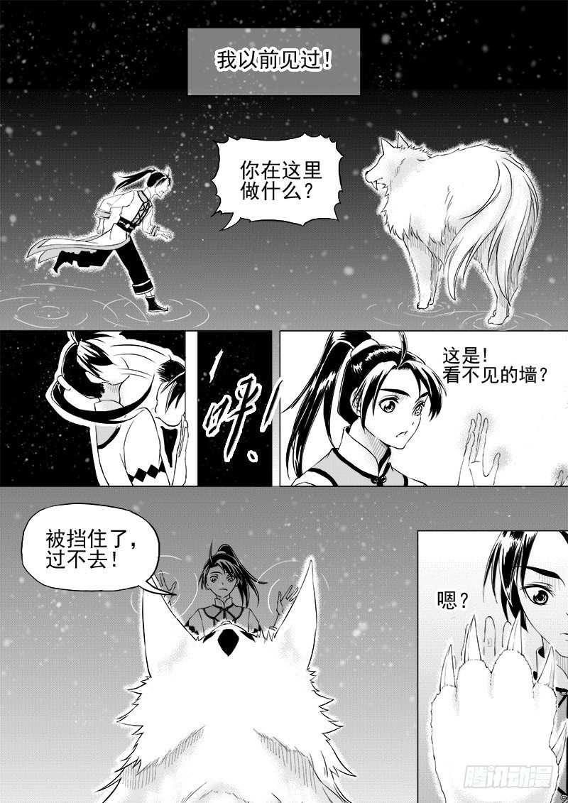 第十一话&middot;月的萌芽&middot;上-第25话