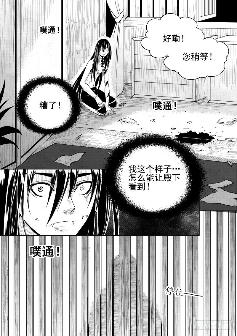 第十一话&middot;月的萌芽&middot;下-第27话