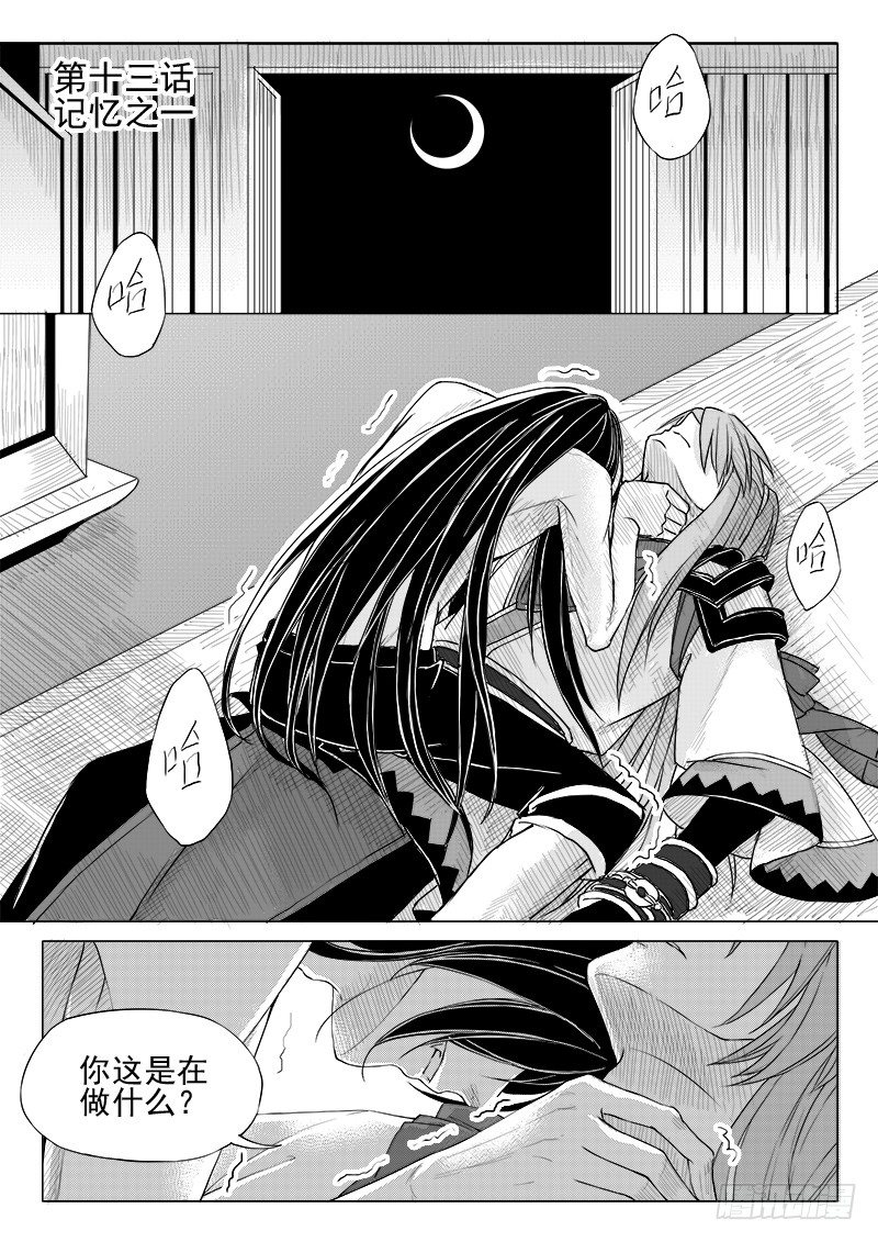 第十二话&middot;身行心距&middot;下-第29话