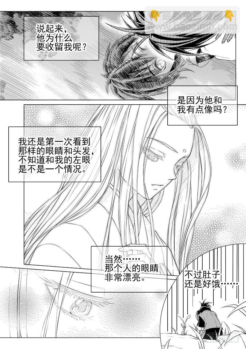 第十二话&middot;身行心距&middot;下-第29话