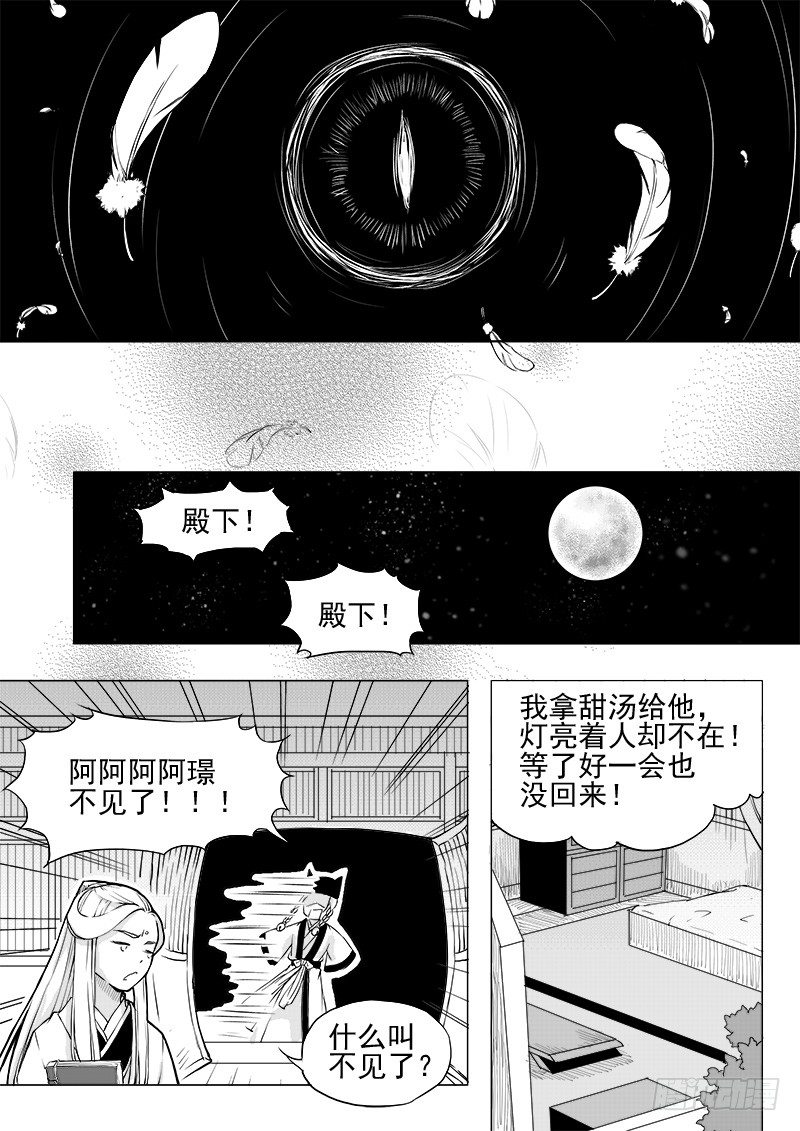 第十二话&middot;身行心距&middot;下-第29话