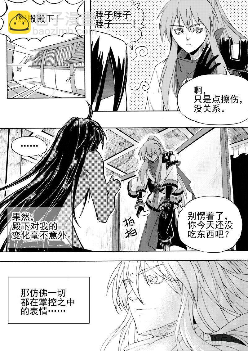 第十三话&middot;记忆之一（下）-第31话