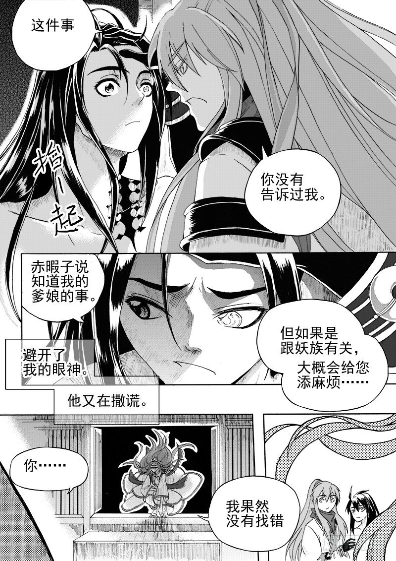 第十三话&middot;记忆之一（下）-第31话