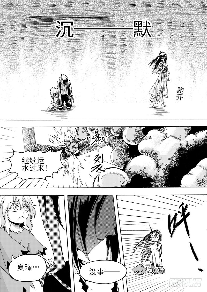 第十五话&middot;一波又起（下）-第35话