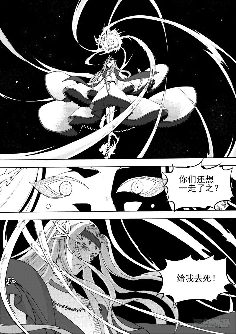 第十七话&middot;凤凰之火&middot;上-第37话