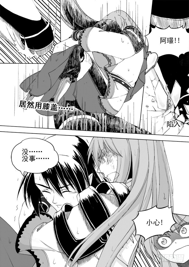 第十七话&middot;凤凰之火&middot;上-第37话