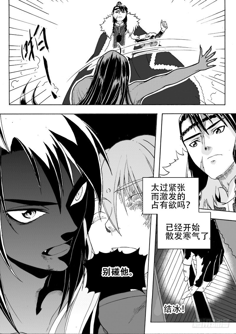 第十八话&middot;玉尘雰落&middot;上-第39话