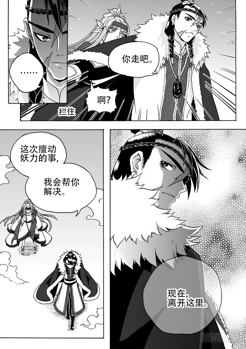 第十九话&middot;回忆之二&middot;上-第41话