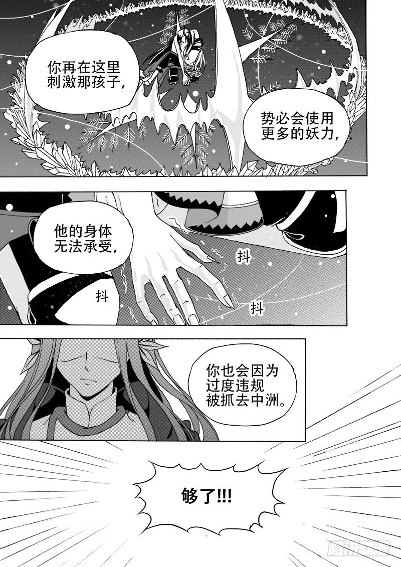 第十九话&middot;回忆之二&middot;上-第41话